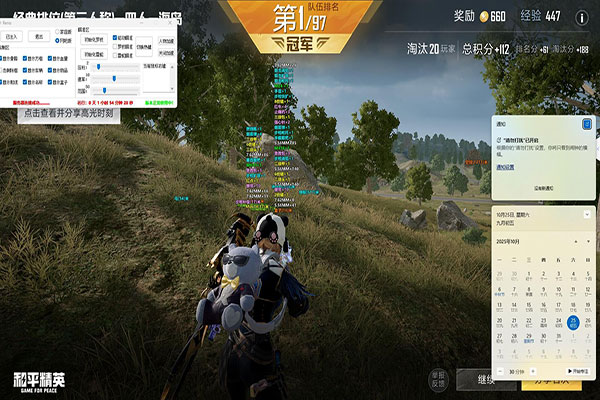CF走不动的外挂软件效果